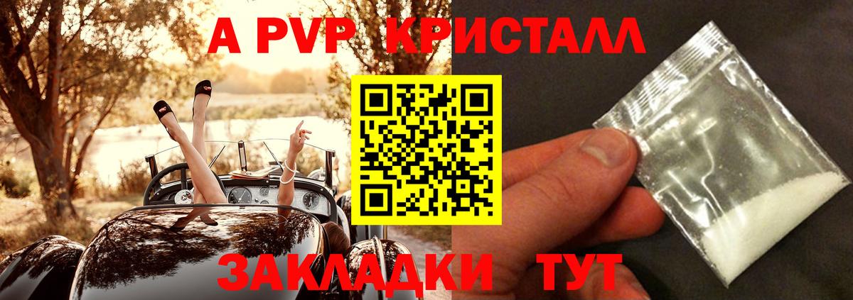 Тихвин  A-PVP Соль  Вход с VPN  Alpha-PVP VHQ  Alpha PVP VHQ 