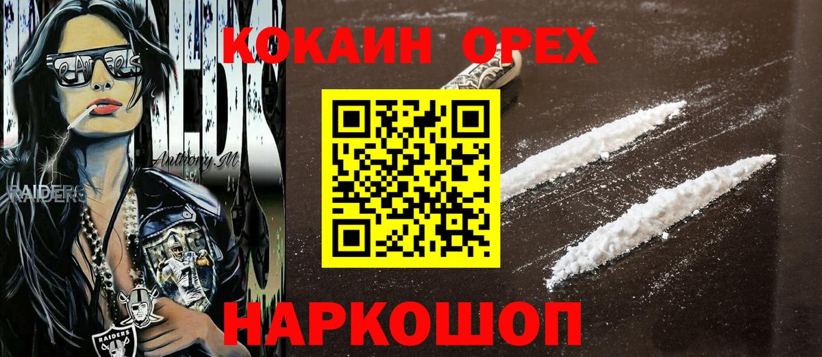 КОКАИН 97% Тихвин