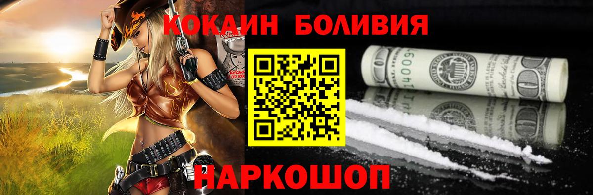 Cocaine  КОКАИН Колумбийский  Вход с VPN  Тихвин 