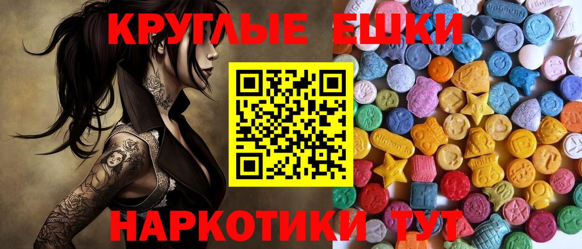 Тихвин  ЭКСТАЗИ  купить   Ecstasy Philipp Plein  ЭКСТАЗИ круглые  Вход с VPN 