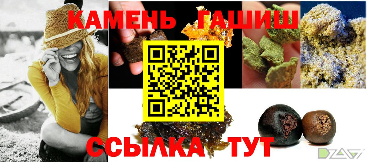 ГАШ VHQ  Гашиш 40% ТГК  Тихвин  Вход с VPN 