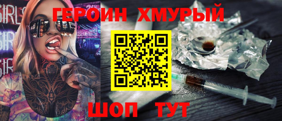 Героин Heroin  Героин  Тихвин  Вход с VPN 