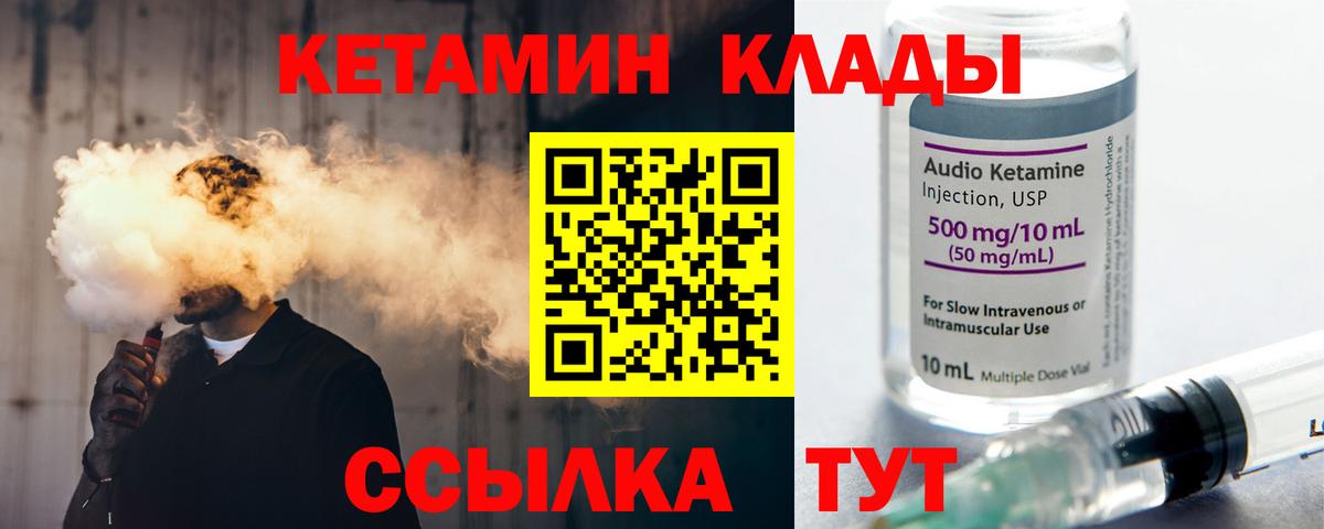 Тихвин  КЕТАМИН ketamine  Вход с VPN  Кетамин ketamine 
