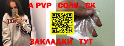 прущие крисы Новодвинск