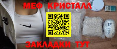прущие крисы Новодвинск