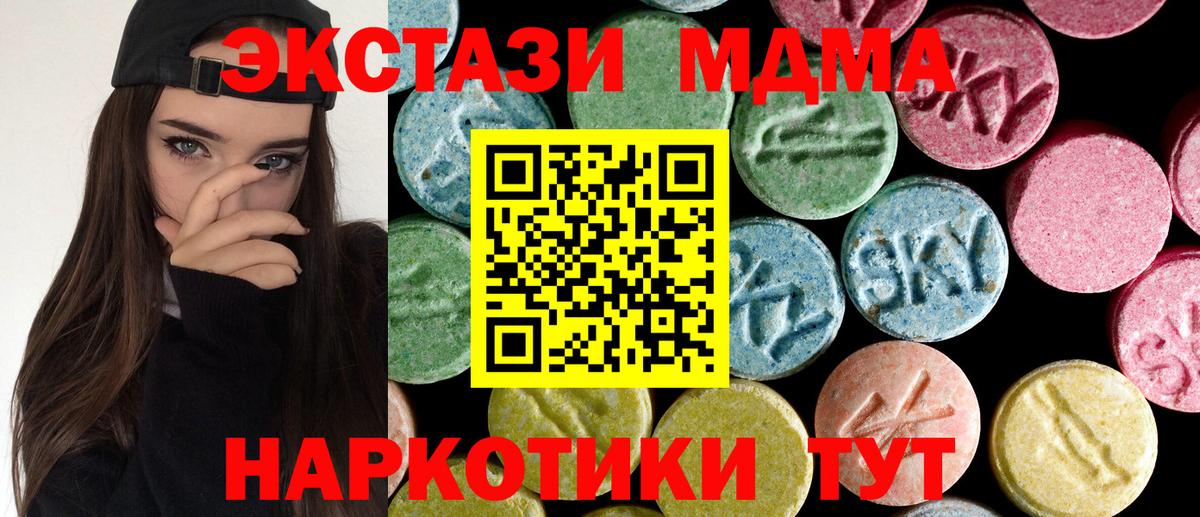 МДМА Molly  MDMA молли  Вход с VPN  Тихвин 