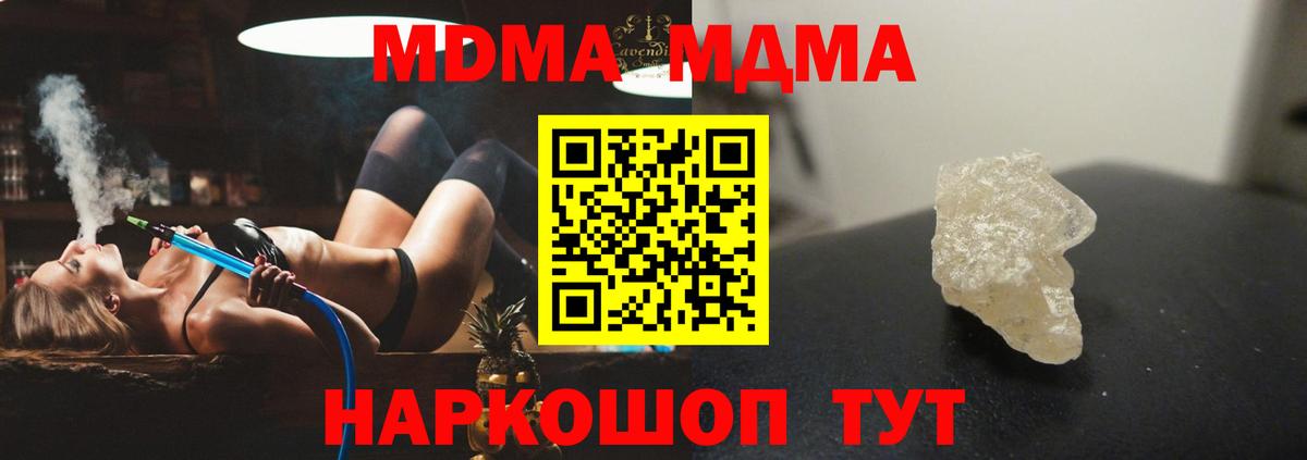 МДМА молли Тихвин