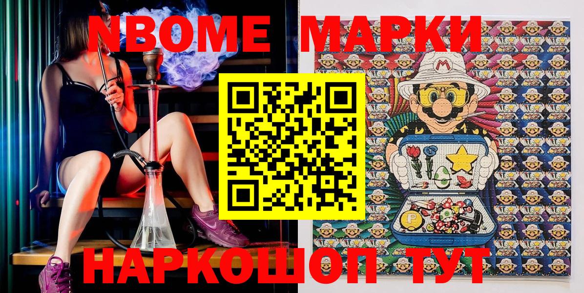 Марки 25I-NBOMe 1,8мг  Марки 25I-NBOMe 1,8мг  где купить   Тихвин  Вход с VPN 