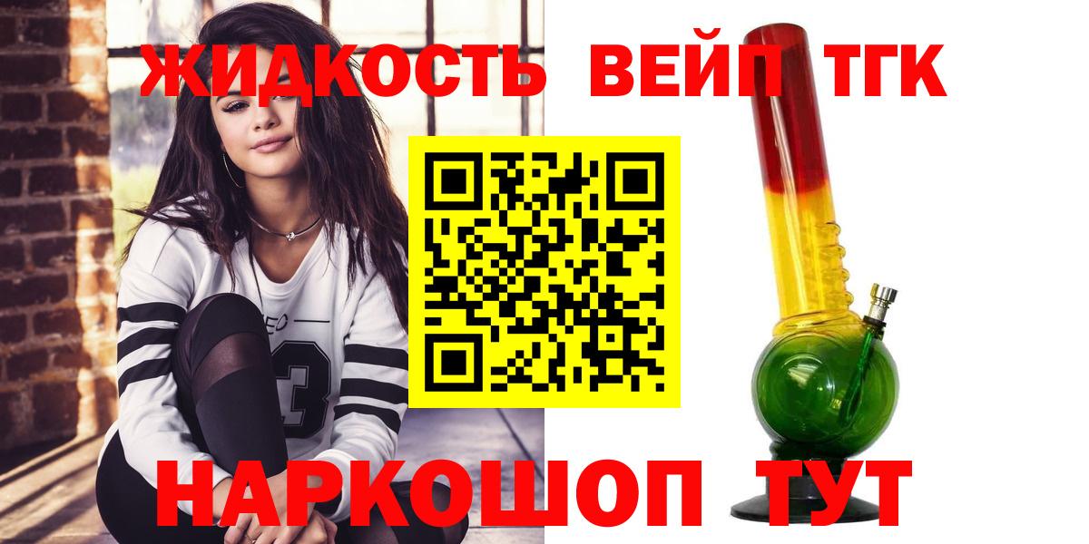 Дистиллят ТГК концентрат  Вход с VPN  Тихвин  Дистиллят ТГК концентрат 