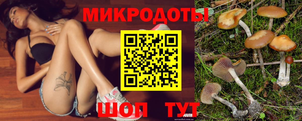 Псилоцибиновые грибы MAGIC MUSHROOMS  Вход с VPN  как найти закладки  Тихвин 